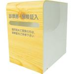 診察券入れ ビーエスエー・サクライ