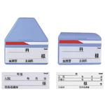FK-SBW 救護標識(シグナル長)半赤 エスティーメディカル