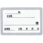 ベッドネームG型 日本医理器材
