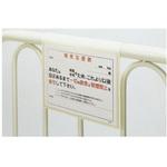 絶食注意表専用用紙 日本医理器材
