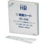 EC-008 HP 滅菌カード(EOガス用) 日油技研工業