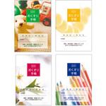 おくすり手帳 金鵄製作所