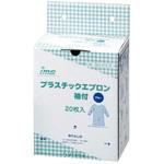 004-41519 プラスチックエプロン袖付 (ゴム袖) イワツキ