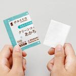 クリーンコットンアイ あかちゃん オオサキメディカル