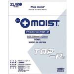 TA2F プラスモイストTOP-P 瑞光メディカル
