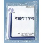 不織布T字帯 イワツキ