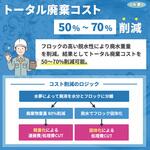 SP-4004V 無機凝集剤『水夢』(品番:SP-4004V) | 水性塗料廃水(成分単純or低濃度)処理用 アクト