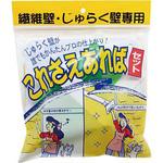 これさえあればセット 家庭化学