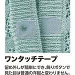 820140 ニットワンタッチV首ベスト ケアファッション