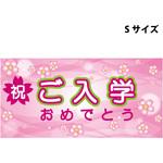 SBPS-7 スチレンボードポップSサイズ グリーンクロス
