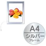 039485 イージーライトパネル 屋内用 ツヤ無シルバー A4 角型 (59481A4*) グリーンクロス