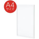 ウルトラスリムライトパネル 屋内用 ホワイト A4  62250A4W グリーンクロス