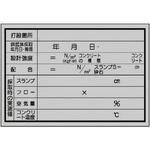 生コンカード ユニット