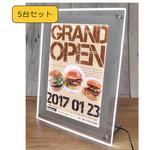 112332 【5台セット】 アクリルフレームLEDパネル A3 グリーンクロス