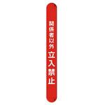 マルチバインダー(縦単管用) ユニット