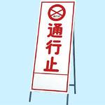 反射看板 ユニット