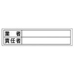 高所作業者用ワンタッチ取付標識 ユニット