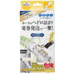 カビトルネード ダイナマイトバブル 排水ホースクリーナー カビトルネード