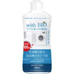 with BIO 防臭・防カビ洗濯用 ビッグバイオ