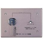 E-80S スピーカ制御器 TOA