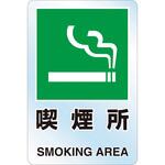 JIS規格 安全標識(2ケ国語仕様) TRUSCO