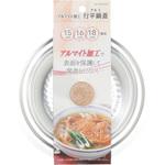HB-6543 アルマイト加工行平鍋蓋 パール金属