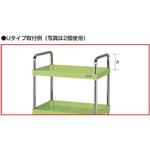 CSパールワゴン用オプション取手(Uタイプ/支柱25.4Φ用)) サカエ