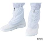 アズピュアクリーンブーツ ファスナー付き・ショートタイプ 洗浄済 TCB-SNシリーズ アズピュア(アズワン)
