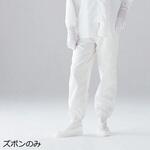 CRズボン 洗浄済 CFKC101シリーズ アズワン