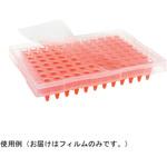 PCR用保護フィルム eXTReame Seal Excel Scientific