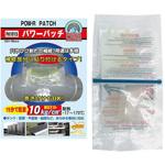 補修材 パワーパッチ アズワン