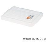 モジュールコンテナー タイプA用フタ リス