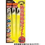 防災用簡易ライト ルミカ