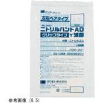 滅菌済ニトリル手袋 ニトリルハンドAD γ線滅菌 オカモト