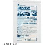 滅菌済ニトリル手袋 ニトリルハンドAD γ線滅菌 オカモト