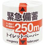 緊急備蓄トイレットペーパー 250m シングル 48ロール入 イトマン