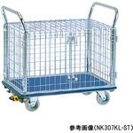 NK307KL 上蓋付き金網台車 エヌケーキャリーキャスター