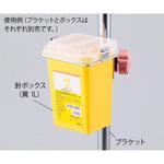 針ボックス用ブラケット ナビス(アズワン)