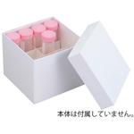 遠沈管用フリーズボックス用仕切り アズワン