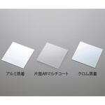 ガラス蒸着基板 アルミ蒸着 AL+SiO2シリーズ アズワン
