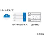 管理用曜日シール 小 1000枚入 ホープ