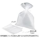 耐熱PPバッグ封かん用ベルト アズワン