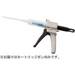 超透明シリコーンゴム 50mL用Wカートリッジガン アズワン