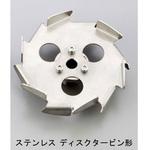 エアーミキサー用ステンディスクタービン翼 アズワン