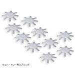 H22-252-0615 ウェハートレー スプリング 63.5mm 2.5″ 用 フロロウエアー/インテグリス