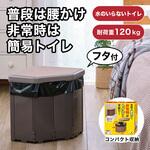 R-46 ポータブルコーナートイレ サンコー