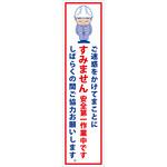 マンガ標識のぼり グリーンクロス