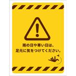 ATY-11 ステッカー 足元に気をつけてください タテ グリーンクロス