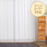 【オーダー】 UVカット 防炎 ミラー 省エネ レースカーテン ユニベール