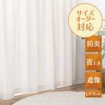 【オーダー】 天然素材風 ナチュラル 防炎 UVカット 遮像 省エネ レースカーテン ユニベール